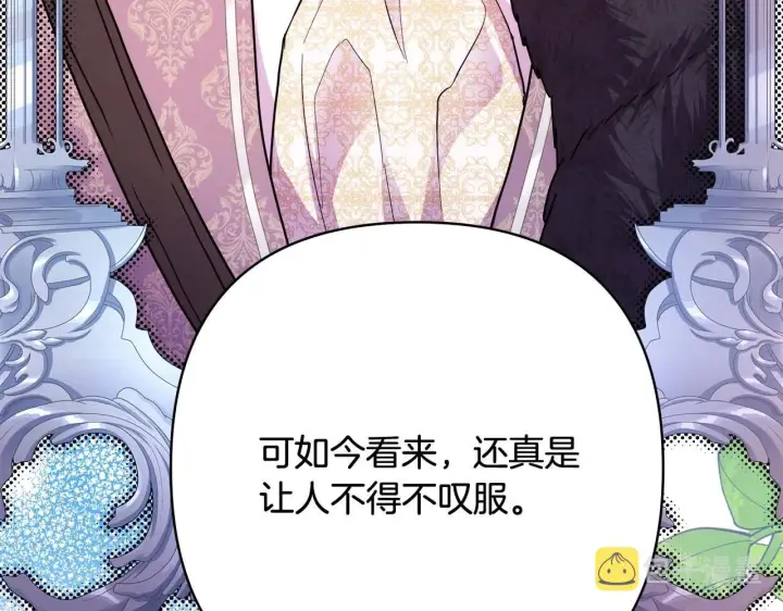 漫画《反正是欧风小甜漫》第37话 北方大熊vs兔子夫人第151张图