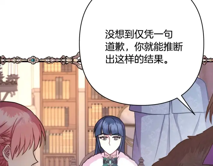 漫画《反正是欧风小甜漫》第37话 北方大熊vs兔子夫人第153张图