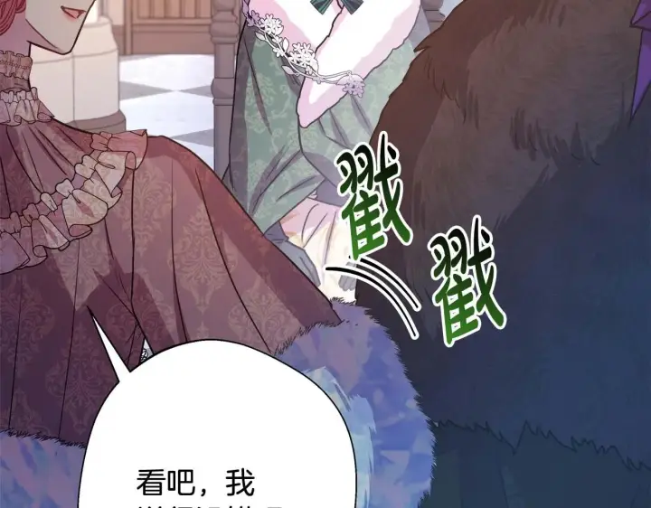 漫画《反正是欧风小甜漫》第37话 北方大熊vs兔子夫人第154张图