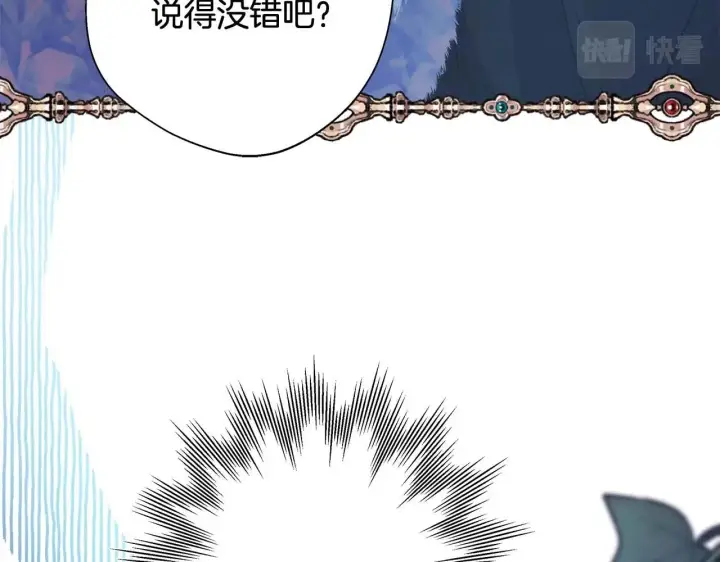 漫画《反正是欧风小甜漫》第37话 北方大熊vs兔子夫人第155张图