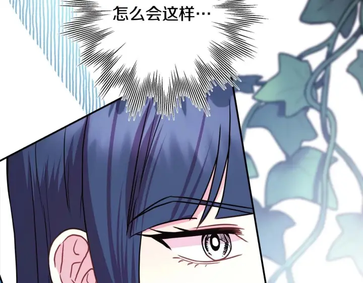 漫画《反正是欧风小甜漫》第37话 北方大熊vs兔子夫人第156张图