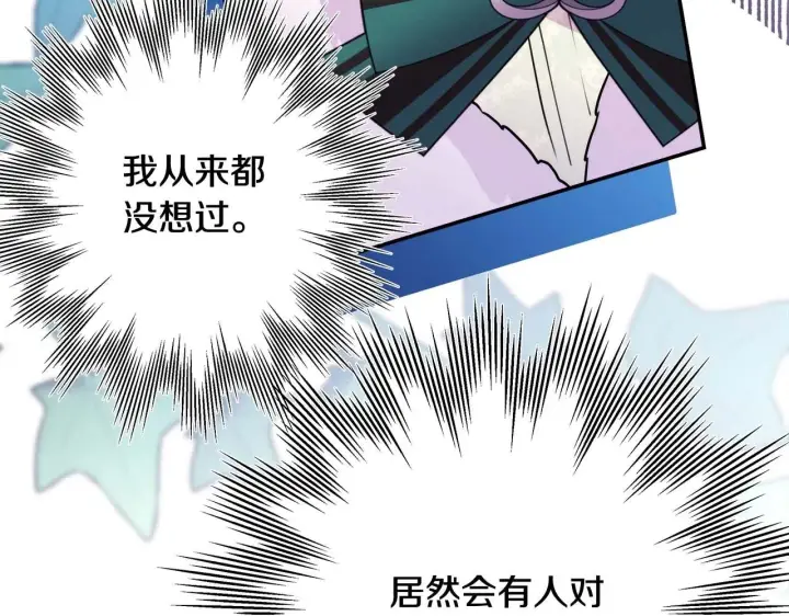 漫画《反正是欧风小甜漫》第37话 北方大熊vs兔子夫人第158张图