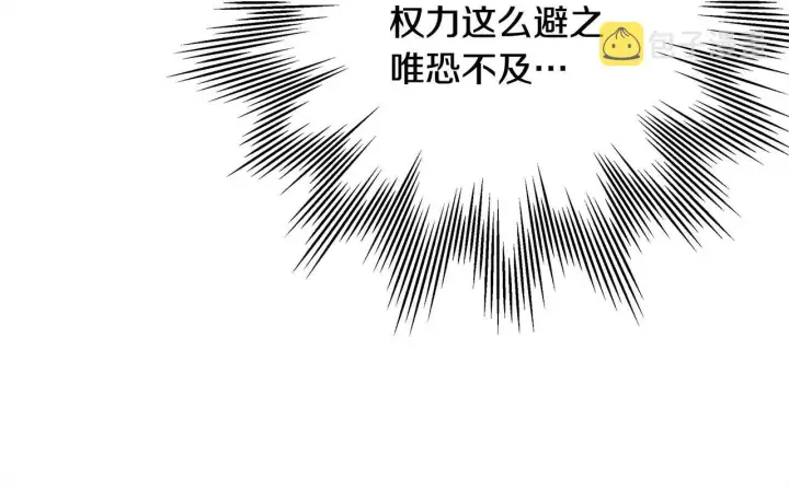 漫画《反正是欧风小甜漫》第37话 北方大熊vs兔子夫人第159张图