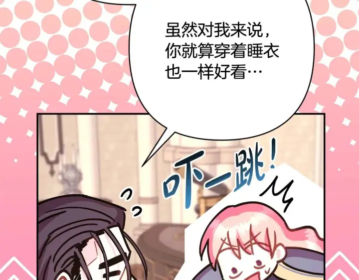 漫画《反正是欧风小甜漫》第37话 北方大熊vs兔子夫人第16张图