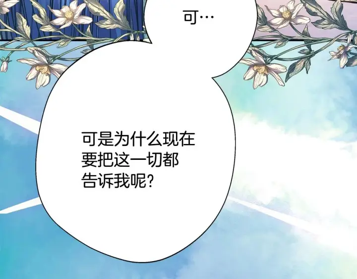 漫画《反正是欧风小甜漫》第37话 北方大熊vs兔子夫人第163张图