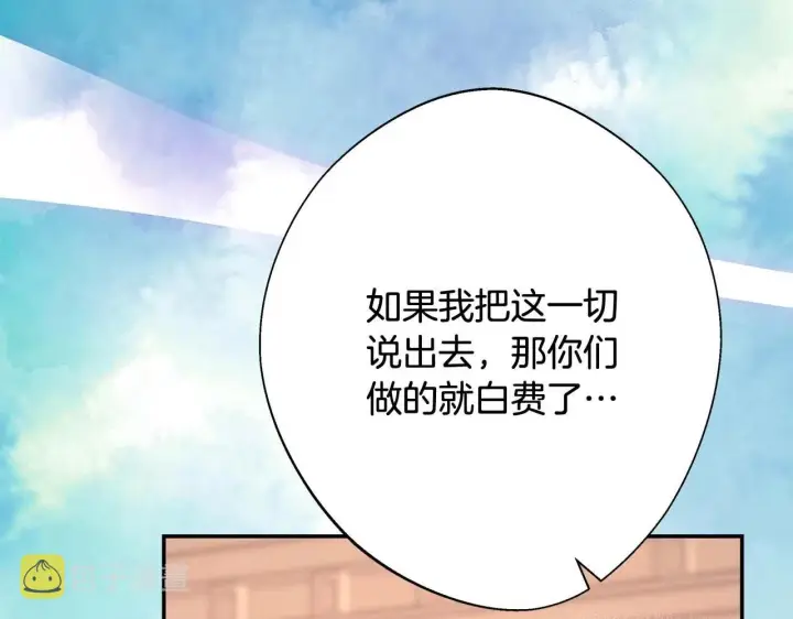 漫画《反正是欧风小甜漫》第37话 北方大熊vs兔子夫人第164张图