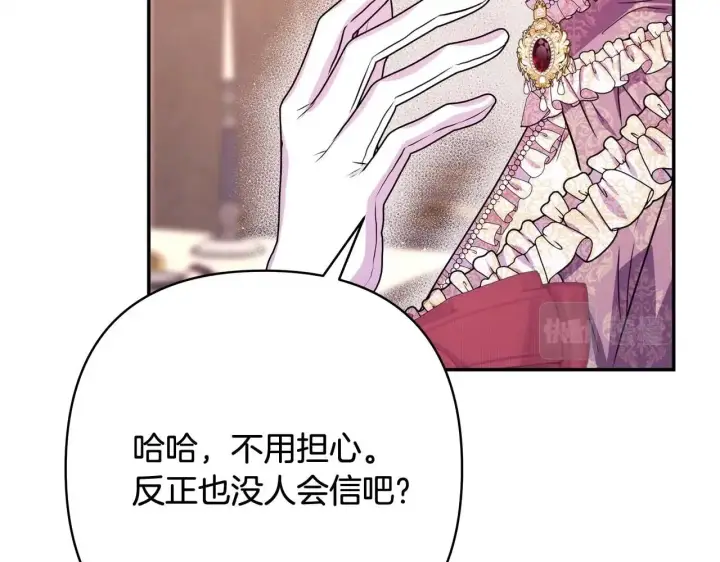 漫画《反正是欧风小甜漫》第37话 北方大熊vs兔子夫人第166张图