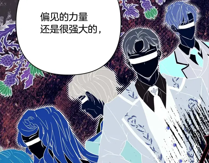 漫画《反正是欧风小甜漫》第37话 北方大熊vs兔子夫人第168张图