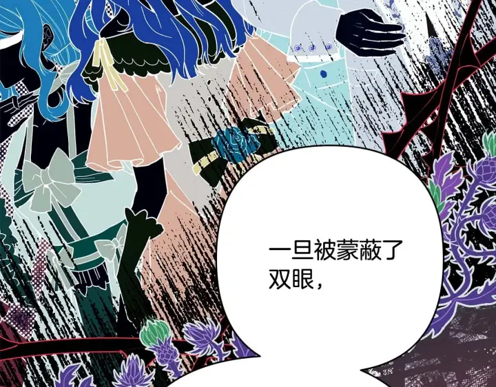 漫画《反正是欧风小甜漫》第37话 北方大熊vs兔子夫人第169张图
