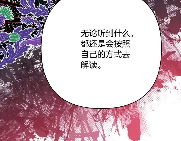漫画《反正是欧风小甜漫》第37话 北方大熊vs兔子夫人第170张图