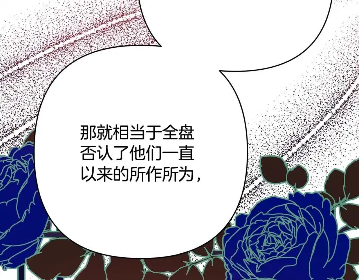 漫画《反正是欧风小甜漫》第37话 北方大熊vs兔子夫人第175张图