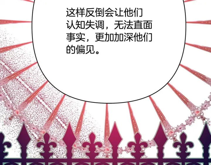 漫画《反正是欧风小甜漫》第37话 北方大熊vs兔子夫人第177张图