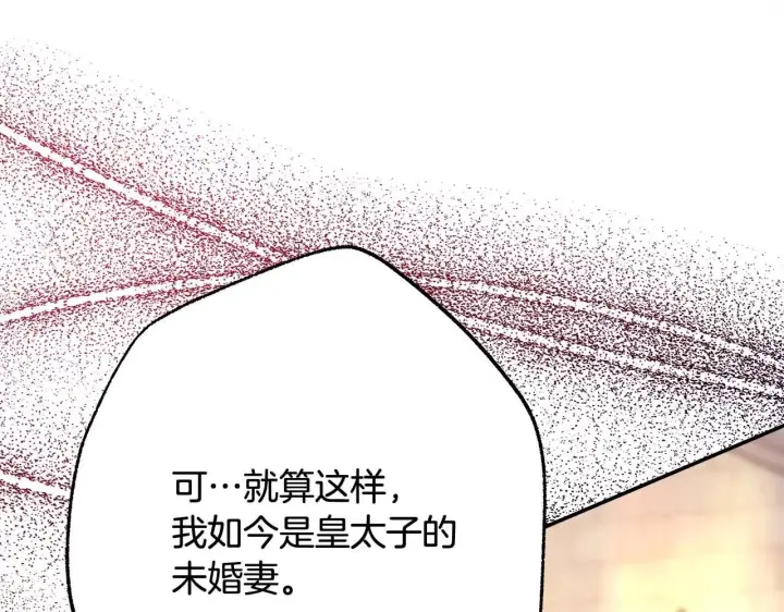 漫画《反正是欧风小甜漫》第37话 北方大熊vs兔子夫人第180张图