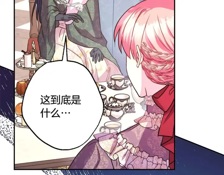 漫画《反正是欧风小甜漫》第37话 北方大熊vs兔子夫人第190张图