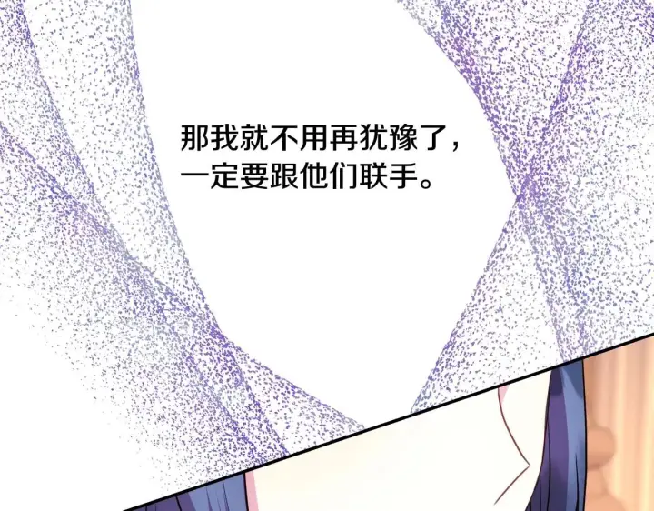 漫画《反正是欧风小甜漫》第37话 北方大熊vs兔子夫人第208张图
