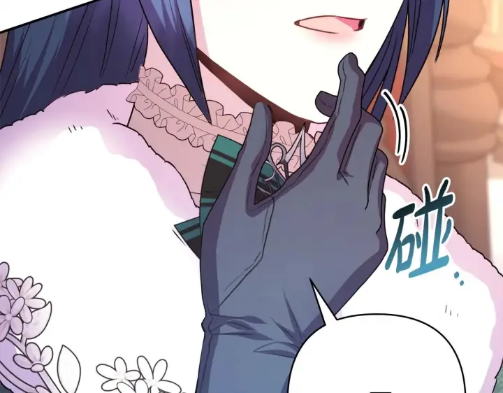 漫画《反正是欧风小甜漫》第37话 北方大熊vs兔子夫人第209张图