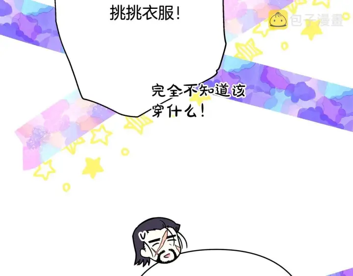 漫画《反正是欧风小甜漫》第37话 北方大熊vs兔子夫人第21张图