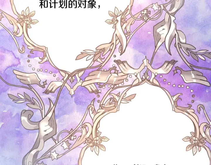 漫画《反正是欧风小甜漫》第37话 北方大熊vs兔子夫人第211张图