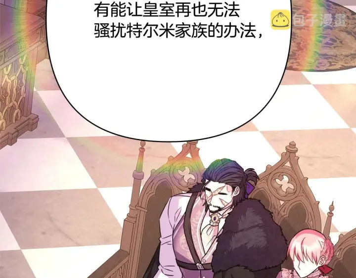 漫画《反正是欧风小甜漫》第37话 北方大熊vs兔子夫人第213张图