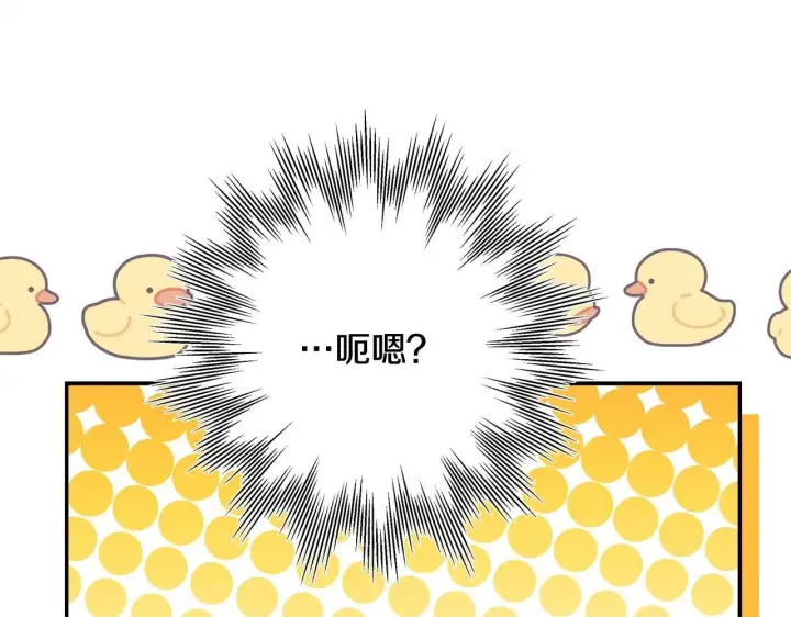 漫画《反正是欧风小甜漫》第37话 北方大熊vs兔子夫人第217张图