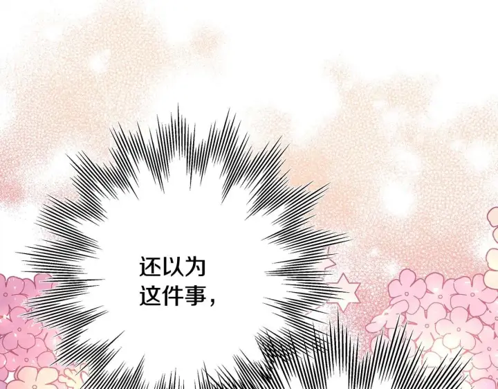 漫画《反正是欧风小甜漫》第37话 北方大熊vs兔子夫人第220张图