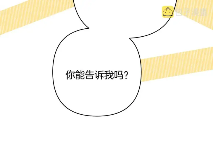 漫画《反正是欧风小甜漫》第37话 北方大熊vs兔子夫人第227张图