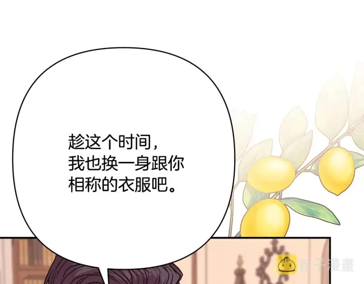 漫画《反正是欧风小甜漫》第37话 北方大熊vs兔子夫人第23张图
