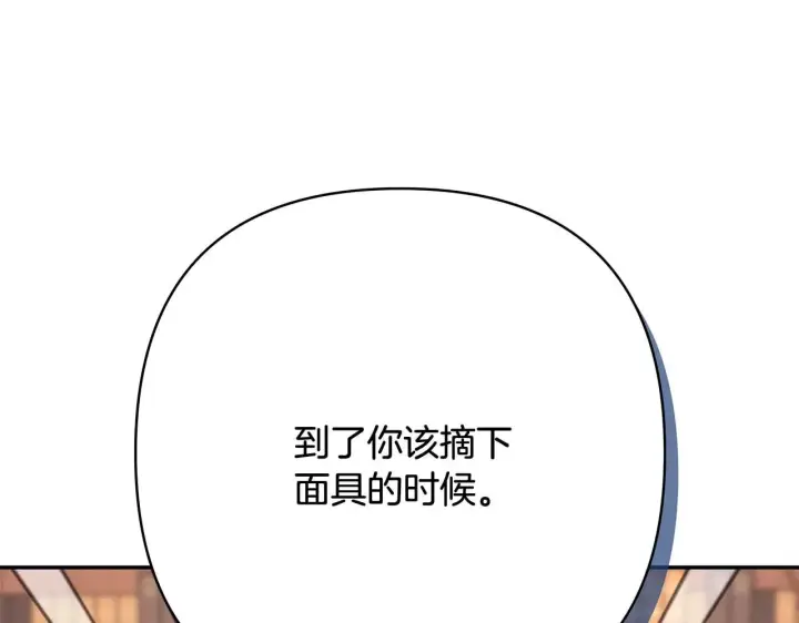 漫画《反正是欧风小甜漫》第37话 北方大熊vs兔子夫人第231张图