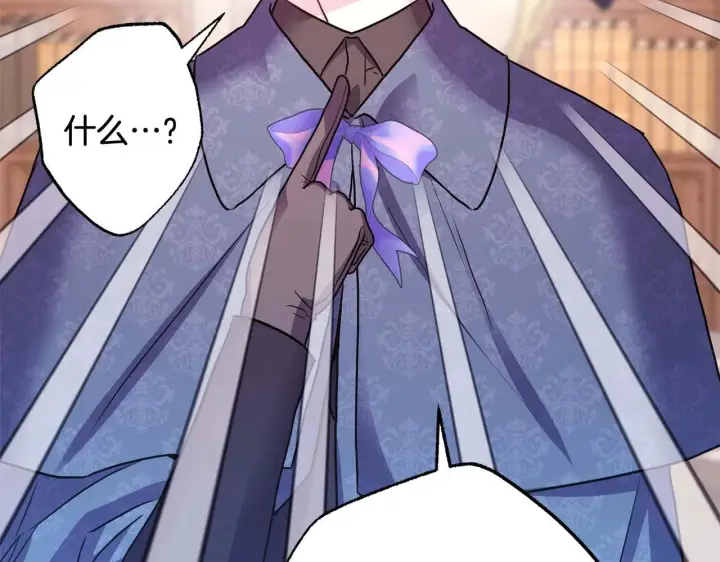漫画《反正是欧风小甜漫》第37话 北方大熊vs兔子夫人第233张图