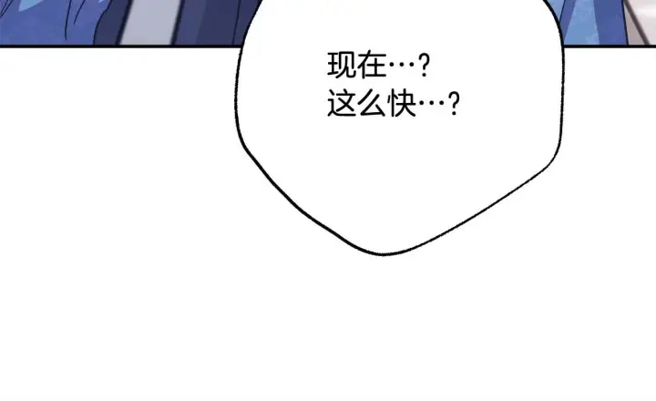 漫画《反正是欧风小甜漫》第37话 北方大熊vs兔子夫人第234张图