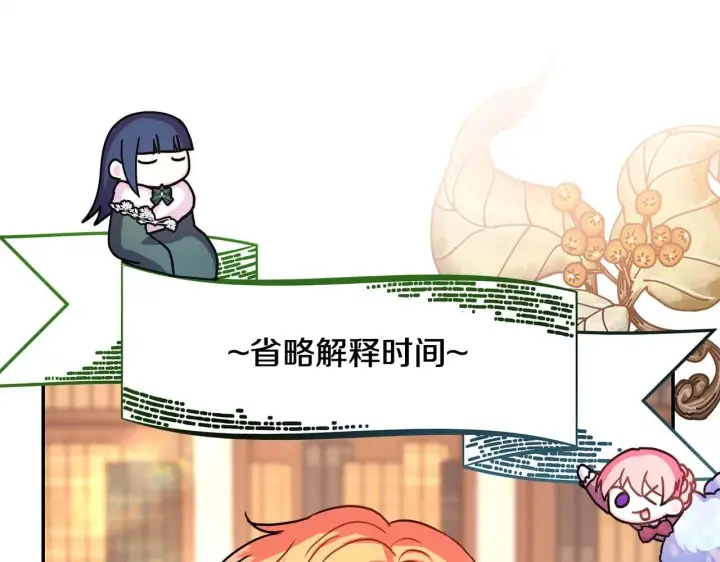 漫画《反正是欧风小甜漫》第37话 北方大熊vs兔子夫人第235张图