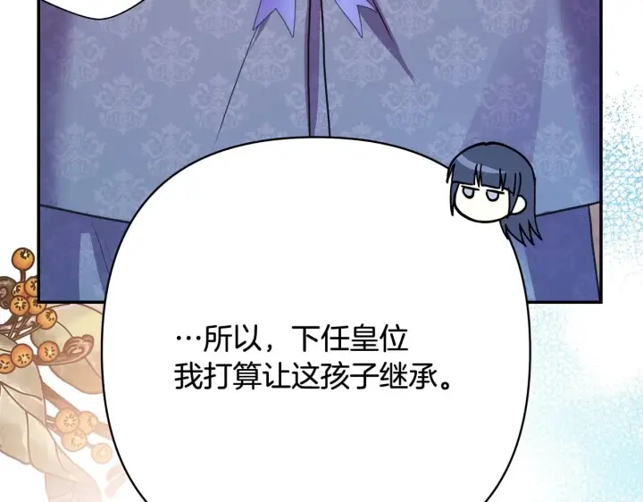漫画《反正是欧风小甜漫》第37话 北方大熊vs兔子夫人第237张图