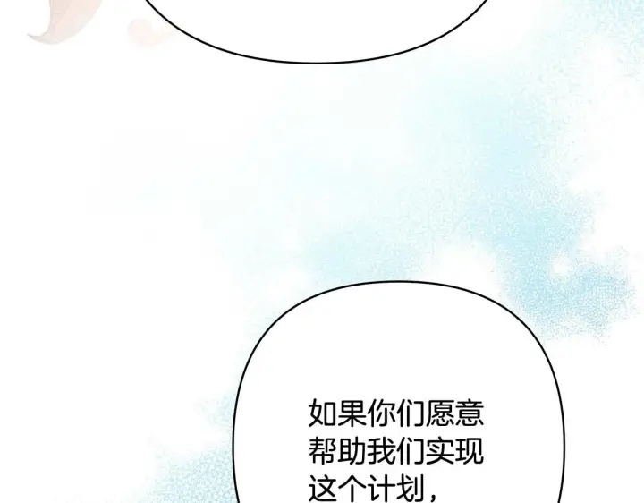 漫画《反正是欧风小甜漫》第37话 北方大熊vs兔子夫人第238张图