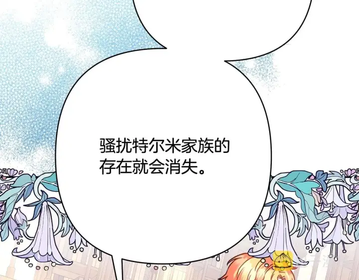漫画《反正是欧风小甜漫》第37话 北方大熊vs兔子夫人第239张图