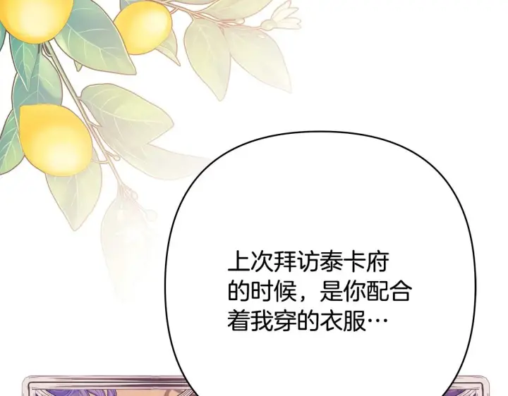 漫画《反正是欧风小甜漫》第37话 北方大熊vs兔子夫人第25张图