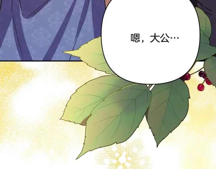 漫画《反正是欧风小甜漫》第37话 北方大熊vs兔子夫人第253张图