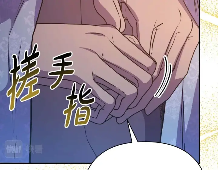 漫画《反正是欧风小甜漫》第37话 北方大熊vs兔子夫人第256张图