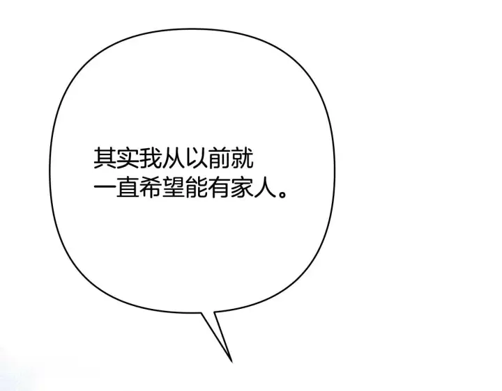漫画《反正是欧风小甜漫》第37话 北方大熊vs兔子夫人第258张图