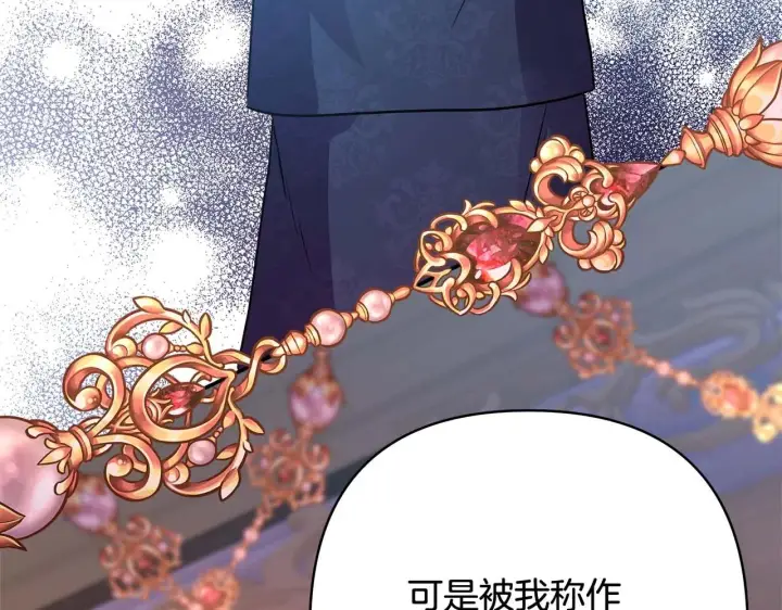 漫画《反正是欧风小甜漫》第37话 北方大熊vs兔子夫人第260张图