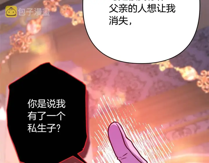 漫画《反正是欧风小甜漫》第37话 北方大熊vs兔子夫人第261张图