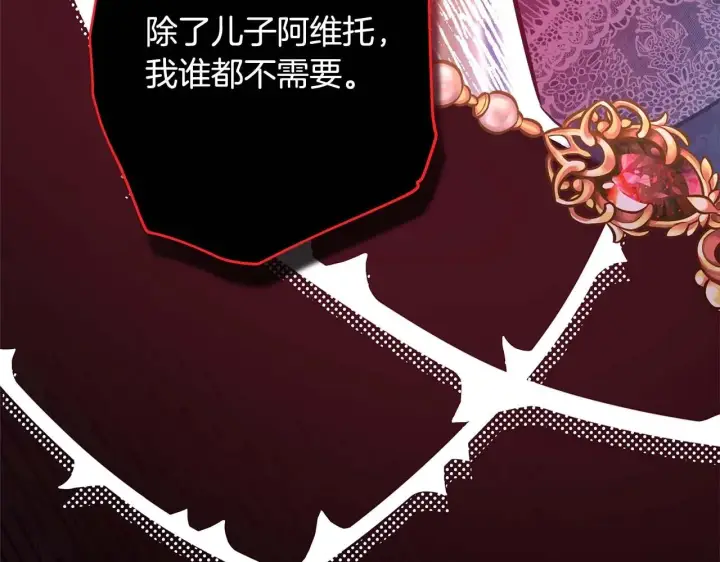 漫画《反正是欧风小甜漫》第37话 北方大熊vs兔子夫人第263张图
