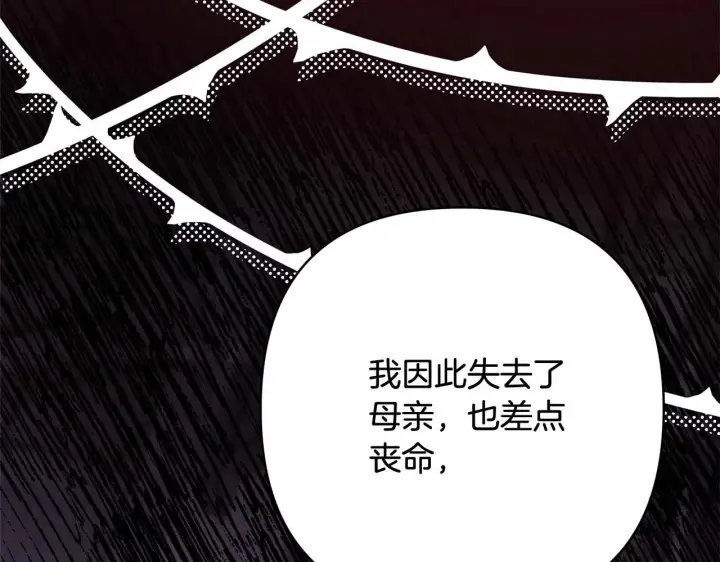 漫画《反正是欧风小甜漫》第37话 北方大熊vs兔子夫人第264张图