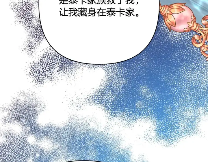 漫画《反正是欧风小甜漫》第37话 北方大熊vs兔子夫人第268张图
