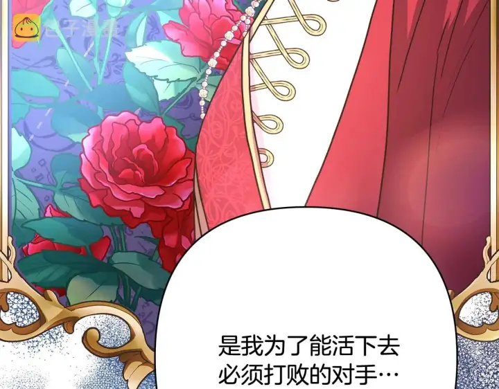 漫画《反正是欧风小甜漫》第37话 北方大熊vs兔子夫人第271张图