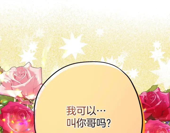 漫画《反正是欧风小甜漫》第37话 北方大熊vs兔子夫人第287张图
