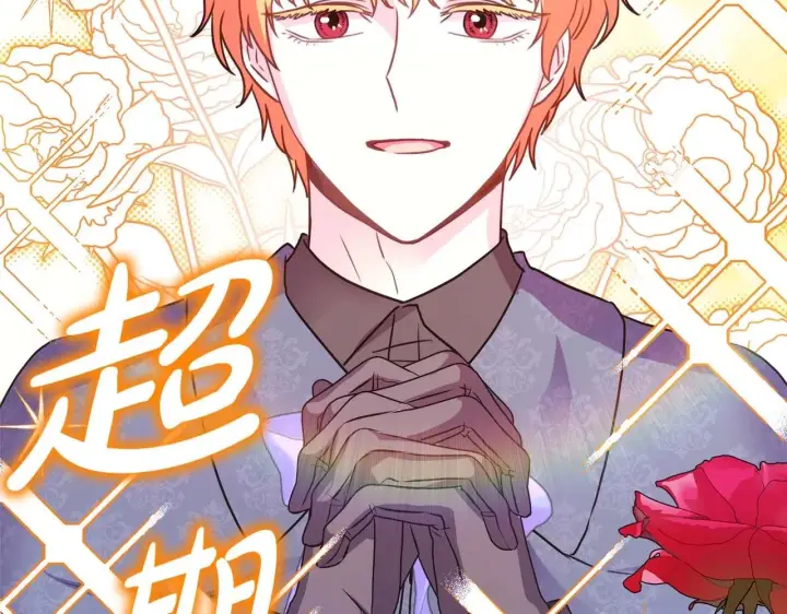 漫画《反正是欧风小甜漫》第37话 北方大熊vs兔子夫人第289张图