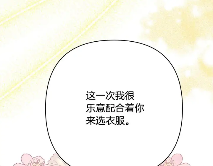 漫画《反正是欧风小甜漫》第37话 北方大熊vs兔子夫人第29张图