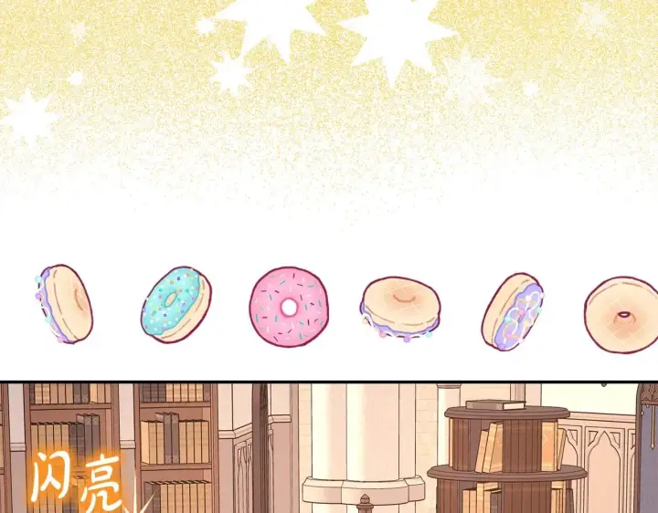 漫画《反正是欧风小甜漫》第37话 北方大熊vs兔子夫人第291张图