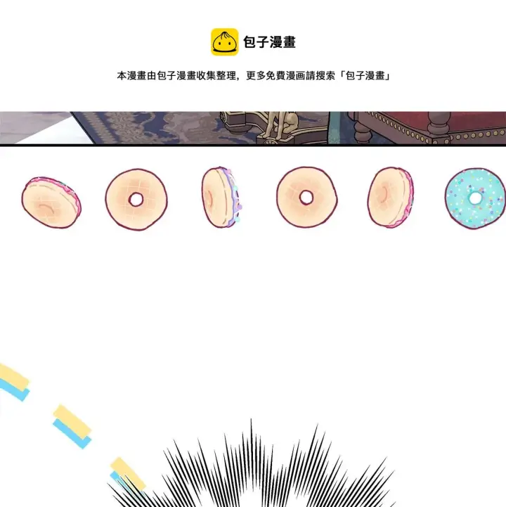 漫画《反正是欧风小甜漫》第37话 北方大熊vs兔子夫人第295张图