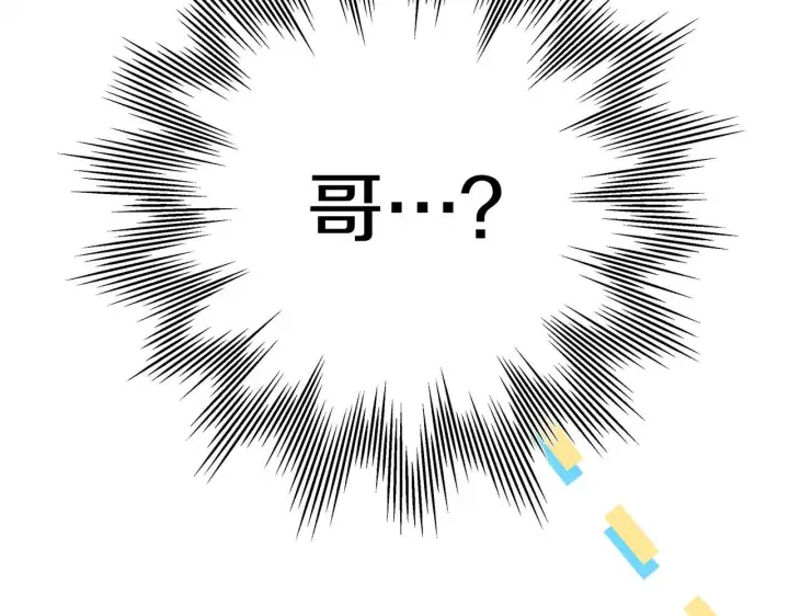 漫画《反正是欧风小甜漫》第37话 北方大熊vs兔子夫人第296张图